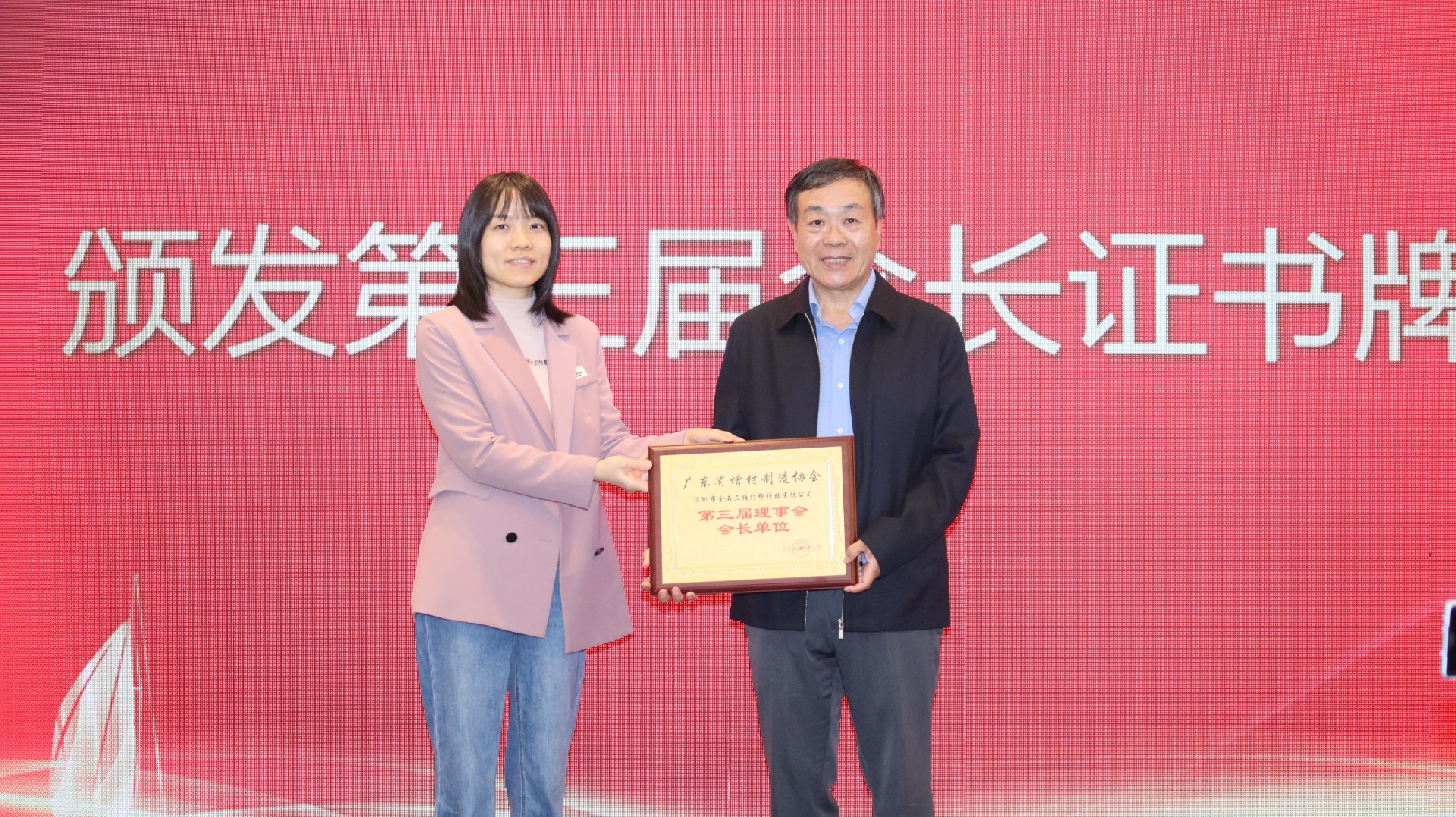 喜报丨热烈祝贺KY.COM开云,三维当选广东省增材制造协会第三届理事会会长单位！