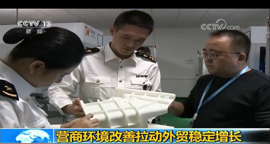 重磅！KY.COM开云,三维获央视新闻联播报道，凭高新技术实力争当中国出口先锋