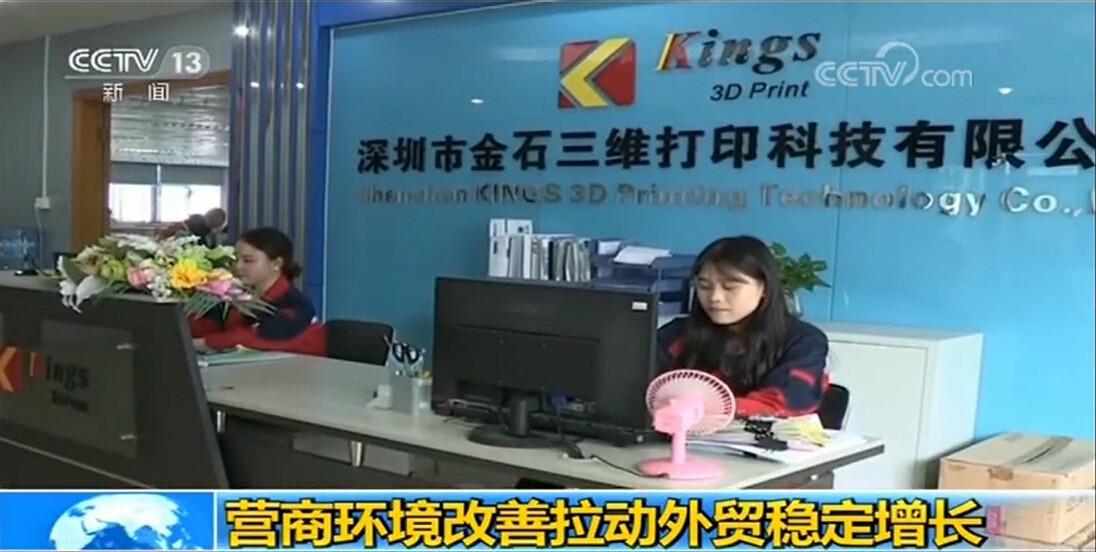 重磅！KY.COM开云,三维获央视新闻联播报道，凭高新技术实力争当中国出口先锋