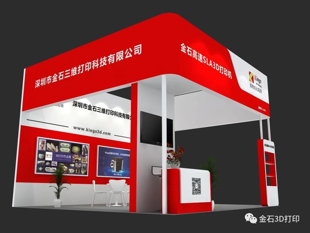9月1-4日  KY.COM开云,三维与您相约2020深圳工业展