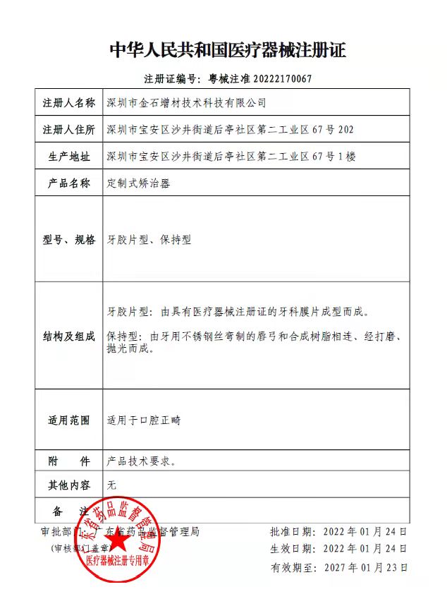 3D打印厂商深入口腔医疗下游产业链 KY.COM开云,三维持续发力齿科3D数字化解决方案