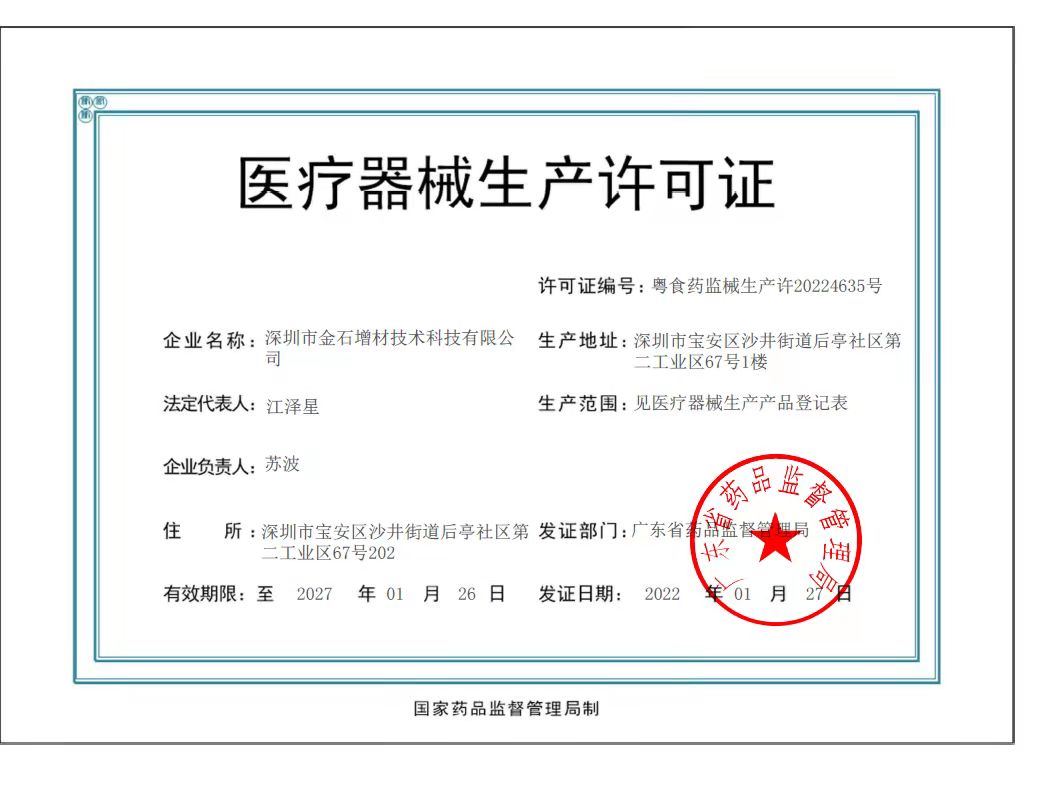 3D打印厂商深入口腔医疗下游产业链 KY.COM开云,三维持续发力齿科3D数字化解决方案