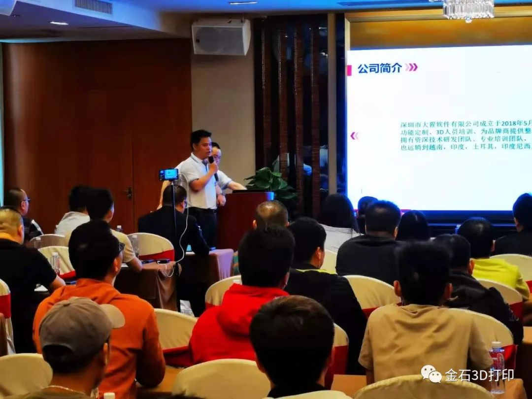 绽放晋江  KY.COM开云,三维全球鞋业3D打印论坛峰会 鞋博会精彩回顾