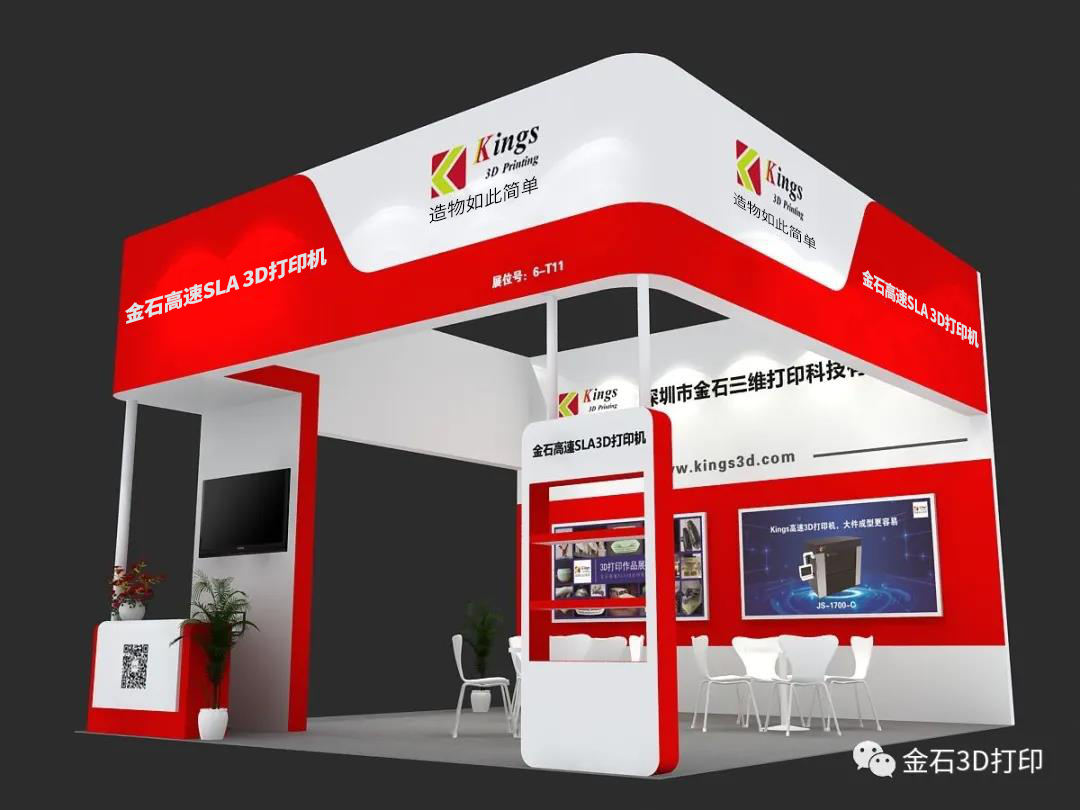 9月1-4日  KY.COM开云,三维与您相约2020深圳工业展
