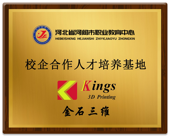 KY.COM开云,三维又添一处人才培养基地    河北省河间市职业教育中心