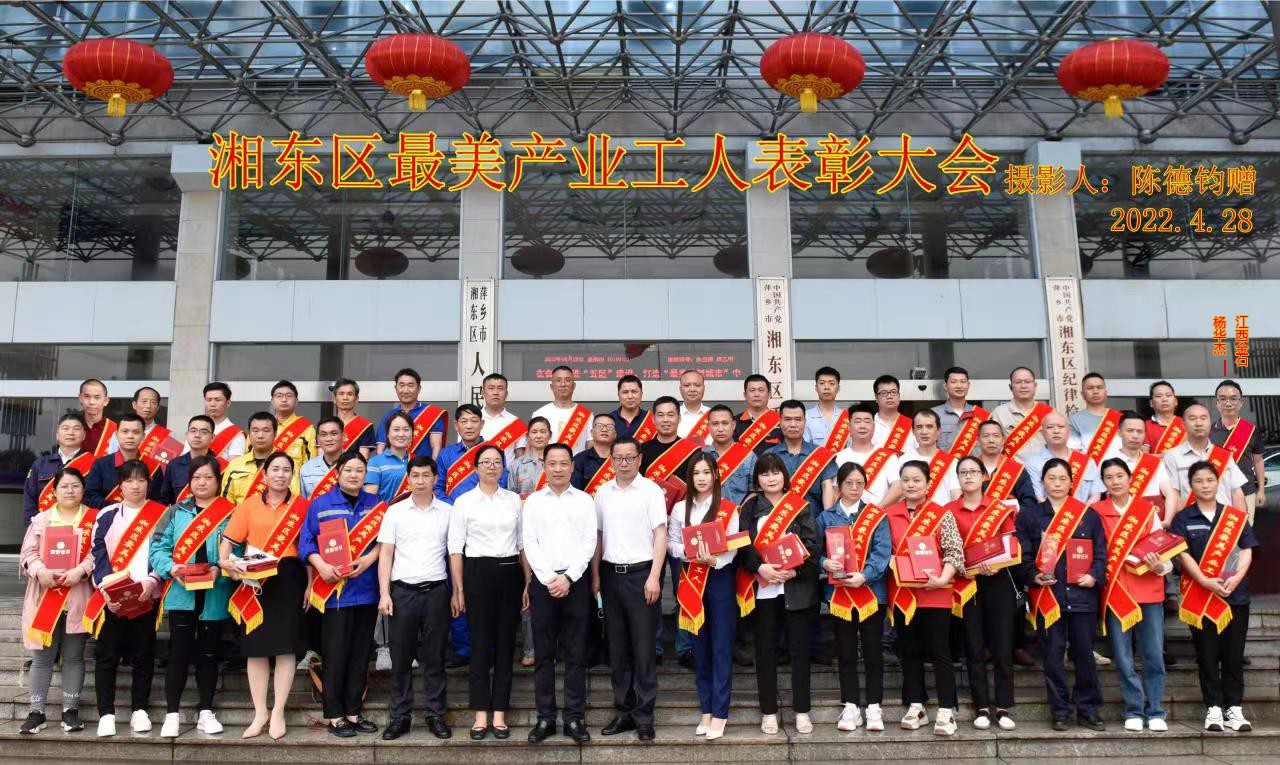 劳动最光荣丨江西KY.COM开云,杨华杰荣获“2022年湘东区最美产业工人”称号