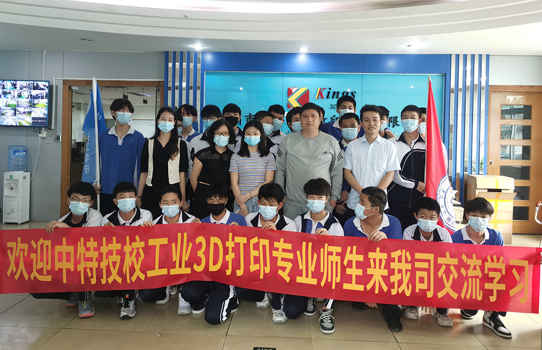 深圳市中特技工学校组织3D打印班师生参观KY.COM开云,