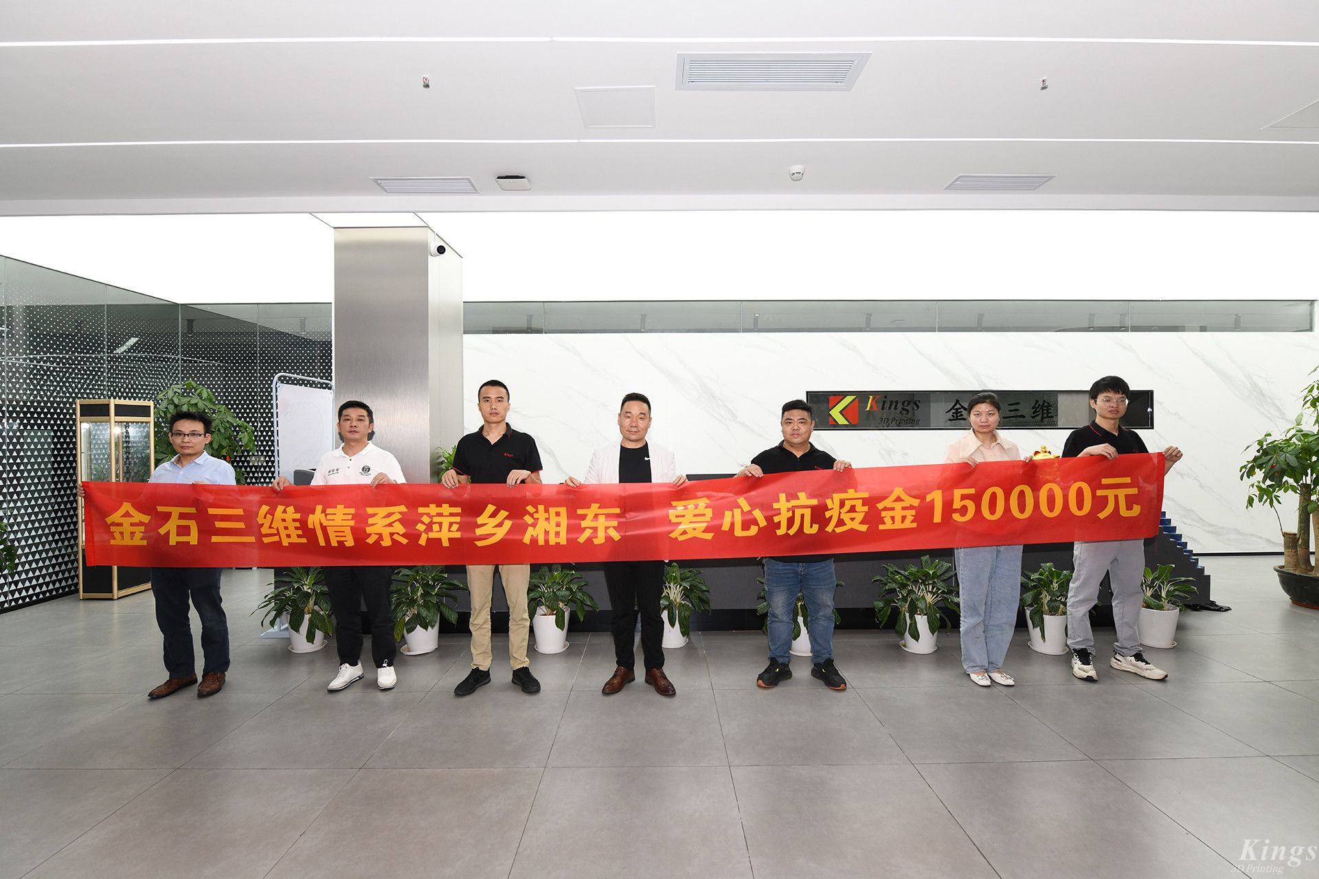 同心战疫|共克时艰 KY.COM开云,三维向湘东抗疫捐赠15万元 