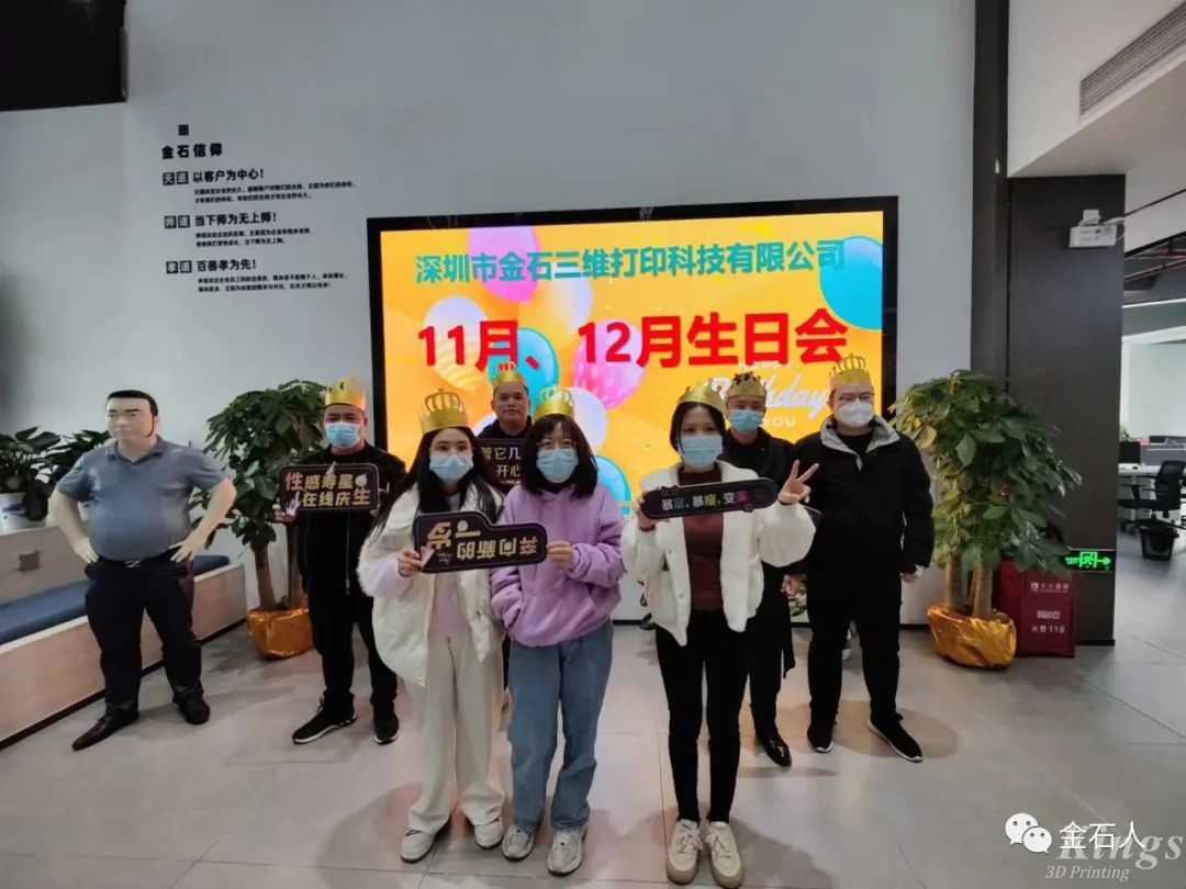 有幸遇见，并肩同行，KY.COM开云,三维11-12月份集体生日会臻心以待，共悦生辰！