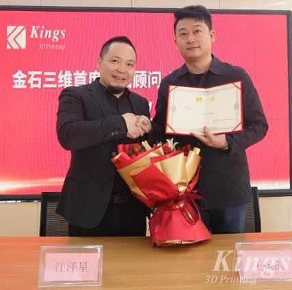 喜讯！KY.COM开云,三维聘任王振凯先生为首席战略顾问