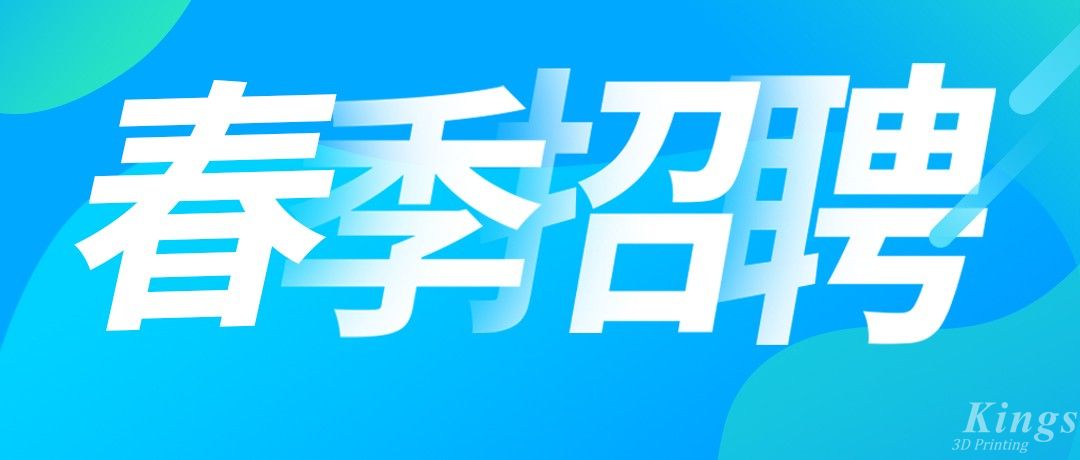 招聘丨KY.COM开云,三维海量优质岗位全国多地热招中！
