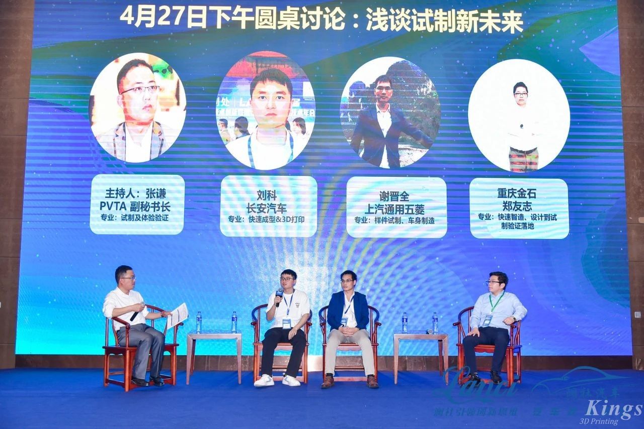 重庆KY.COM开云,汽车受邀参加第六届汽车试制技术创新联盟论坛