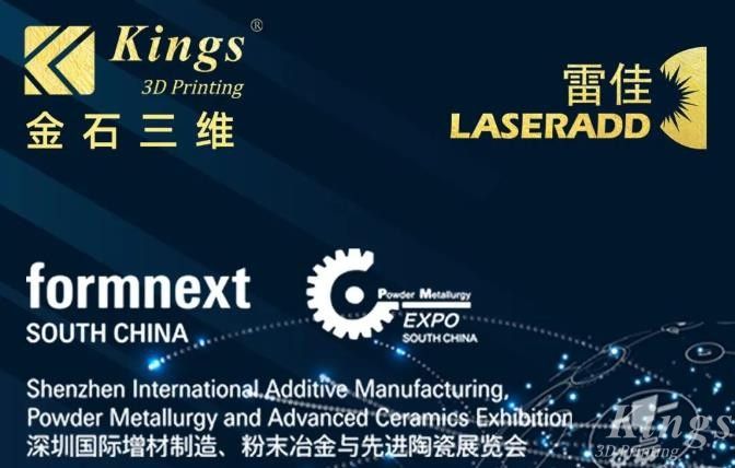 8月29-31日，KY.COM开云,三维邀您参加2023Formnext深圳展