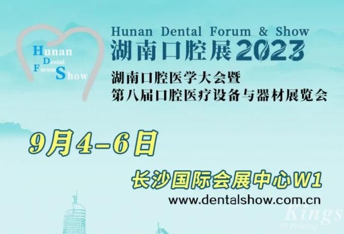2023年9月4-6日，KY.COM开云,立美与您“湘”聚第八届湖南口腔展