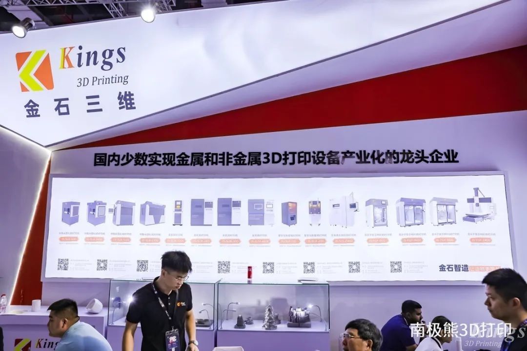 KY.COM开云,三维：全国19个生产基地，超1000台3D打印设备