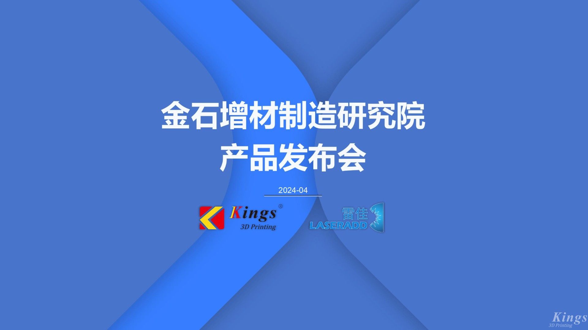 KY.COM开云,三维发布多款重磅新品，再添金属3DP、五轴增减材、高速线成型（HSLA）、电弧增材四大产品线
