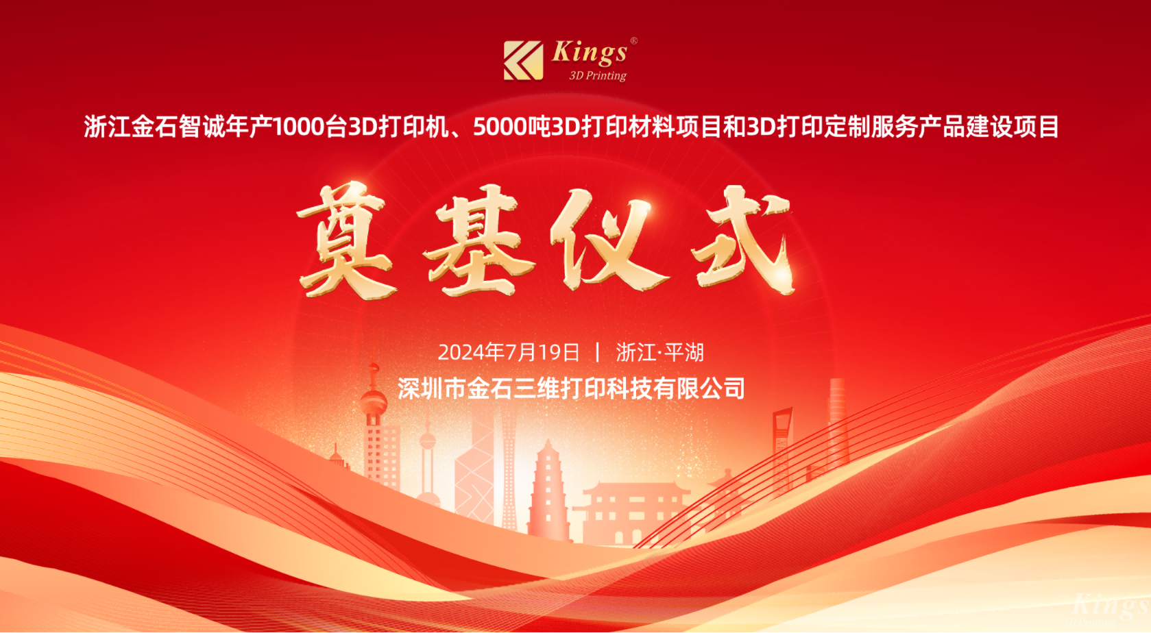 KY.COM开云,资讯|浙江KY.COM开云,智诚建设项目今日开工奠基