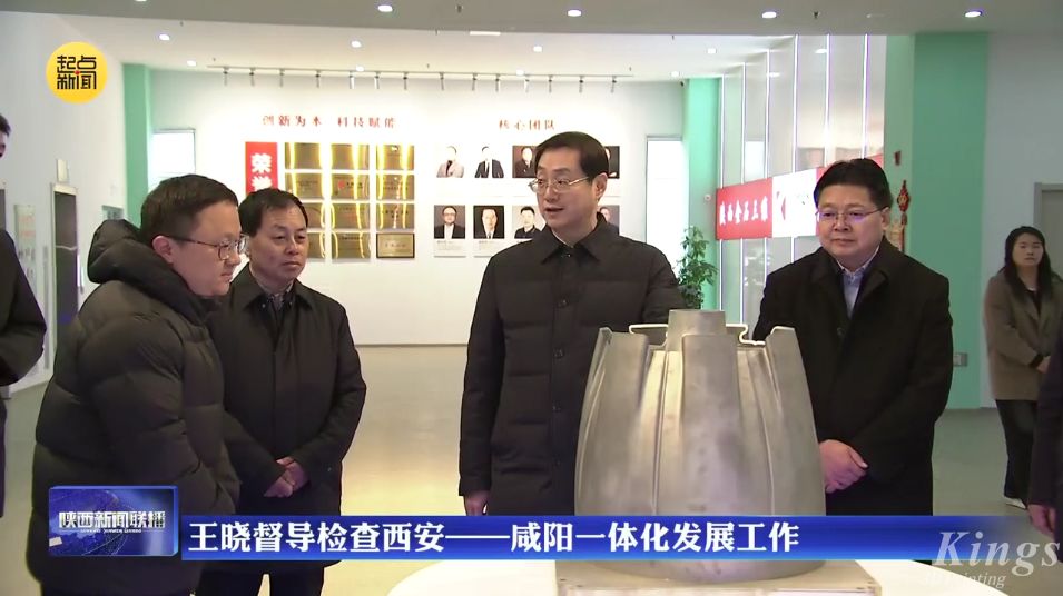 陕西省委常委、常务副省长王晓一行参观调研KY.COM开云,三维陕西生产基地