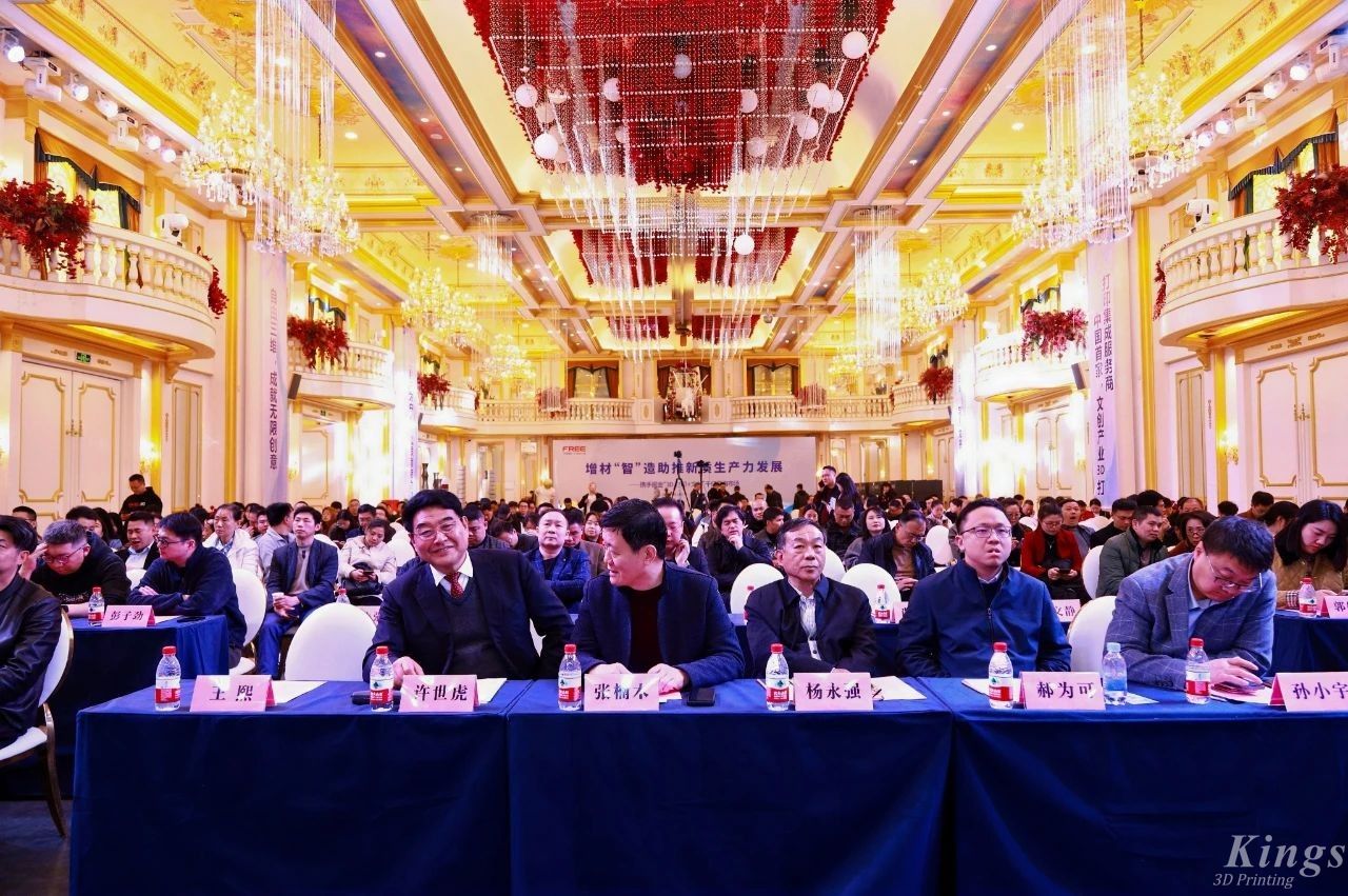 KY.COM开云,资讯丨KY.COM开云,三维助力重庆增材制造赋能文创产业转型升级行业峰会圆满落幕