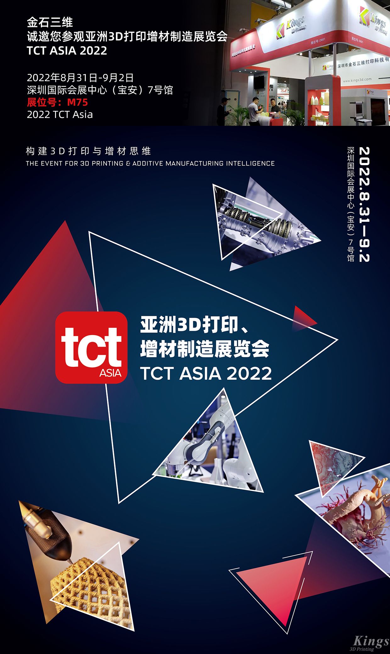 KY.COM开云,三维重磅推出新款金属3D打印机，即将亮相TCT亚洲3D打印增材制造展览会