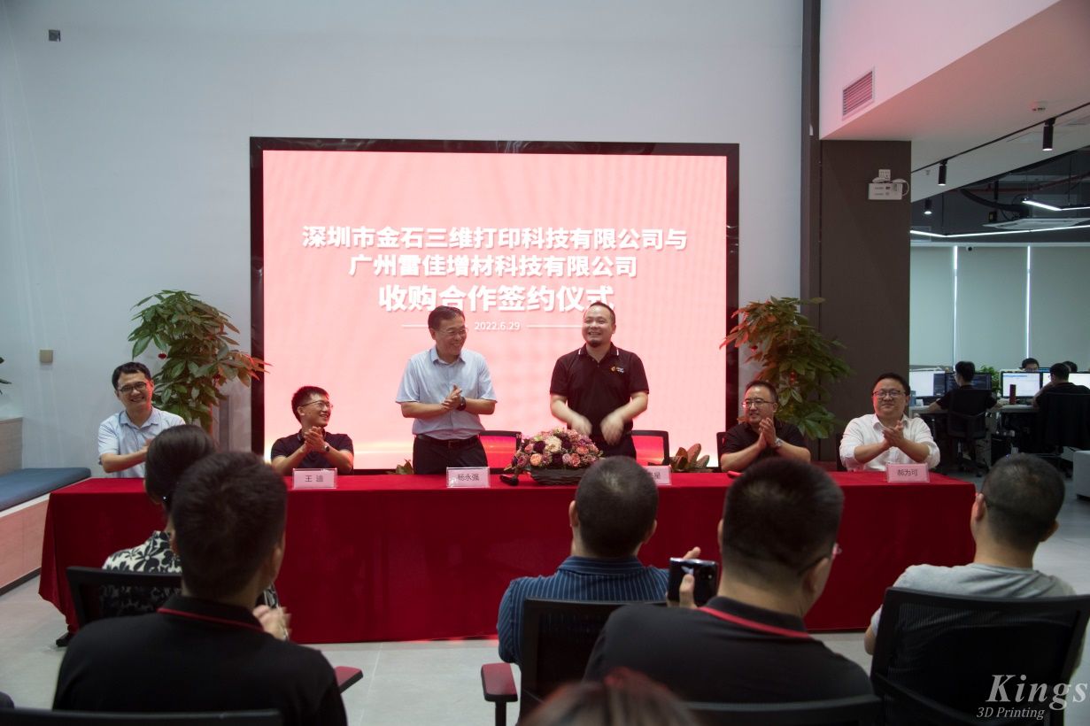 重磅！全资收购广州雷佳，KY.COM开云,三维成为了国内少数金属和非金属3D打印设备产业化的龙头企业。