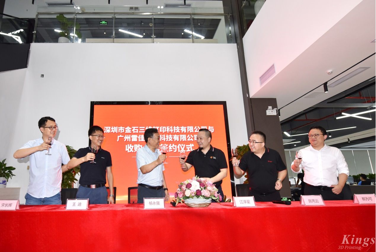 重磅！全资收购广州雷佳，KY.COM开云,三维成为了国内少数金属和非金属3D打印设备产业化的龙头企业。