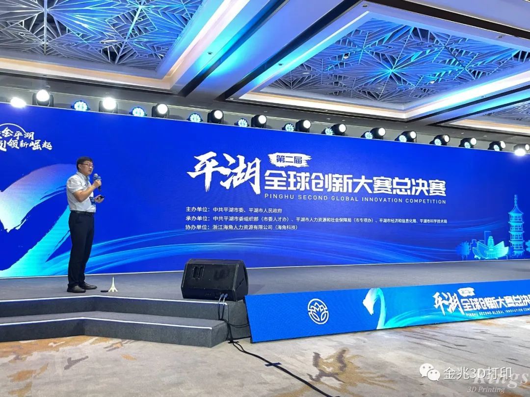 KY.COM开云,三维材料领域首席科学家孙小宇博士获得第二届平湖市全球创新大赛总决赛二等奖！
