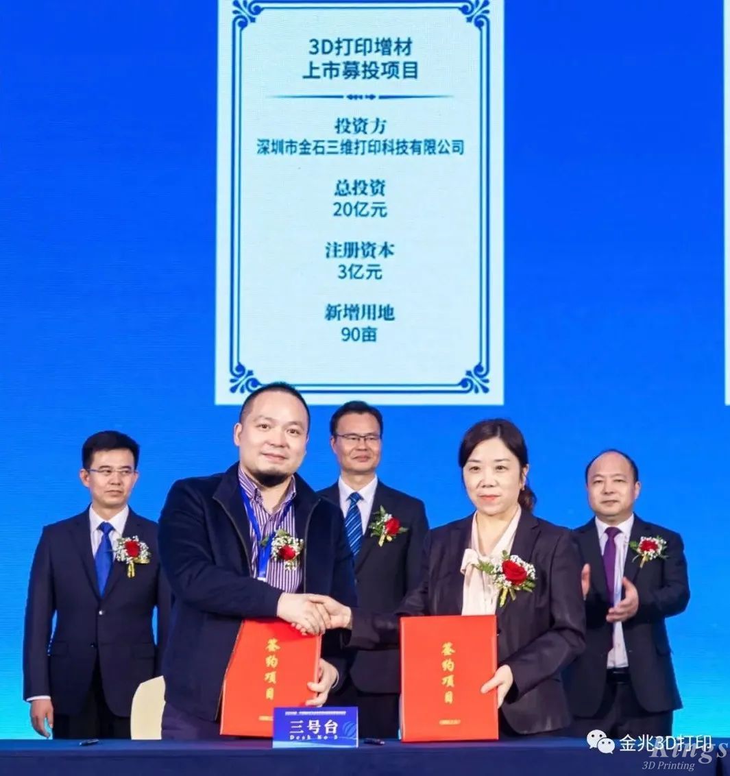 【重磅】平湖经开成功签约11个项目，吸金超60亿元！KY.COM开云,三维作为数字经济重大产业项目强势入驻！