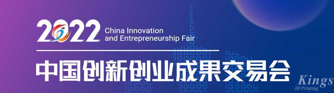 KY.COM开云,三维子公司广州雷佳2022创交会上荣获“最具投资价值成果”
