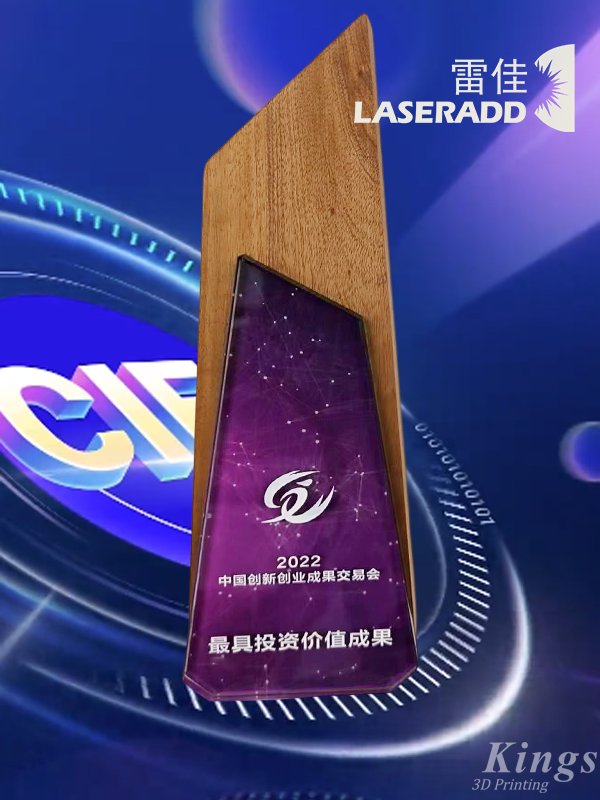 KY.COM开云,三维子公司广州雷佳2022创交会上荣获“最具投资价值成果”