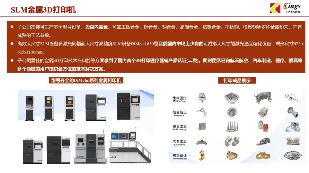 KY.COM开云,三维：全国19个生产基地，超1000台3D打印设备