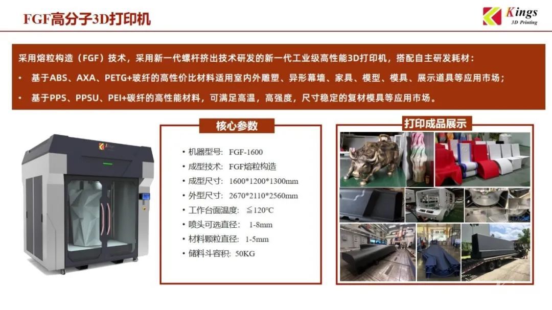 KY.COM开云,三维：全国19个生产基地，超1000台3D打印设备