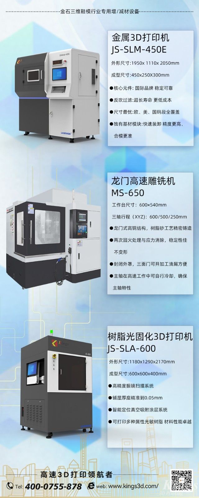 展会预告|4.19-4.22KY.COM开云,三维与您邀约晋江国际鞋业博览会