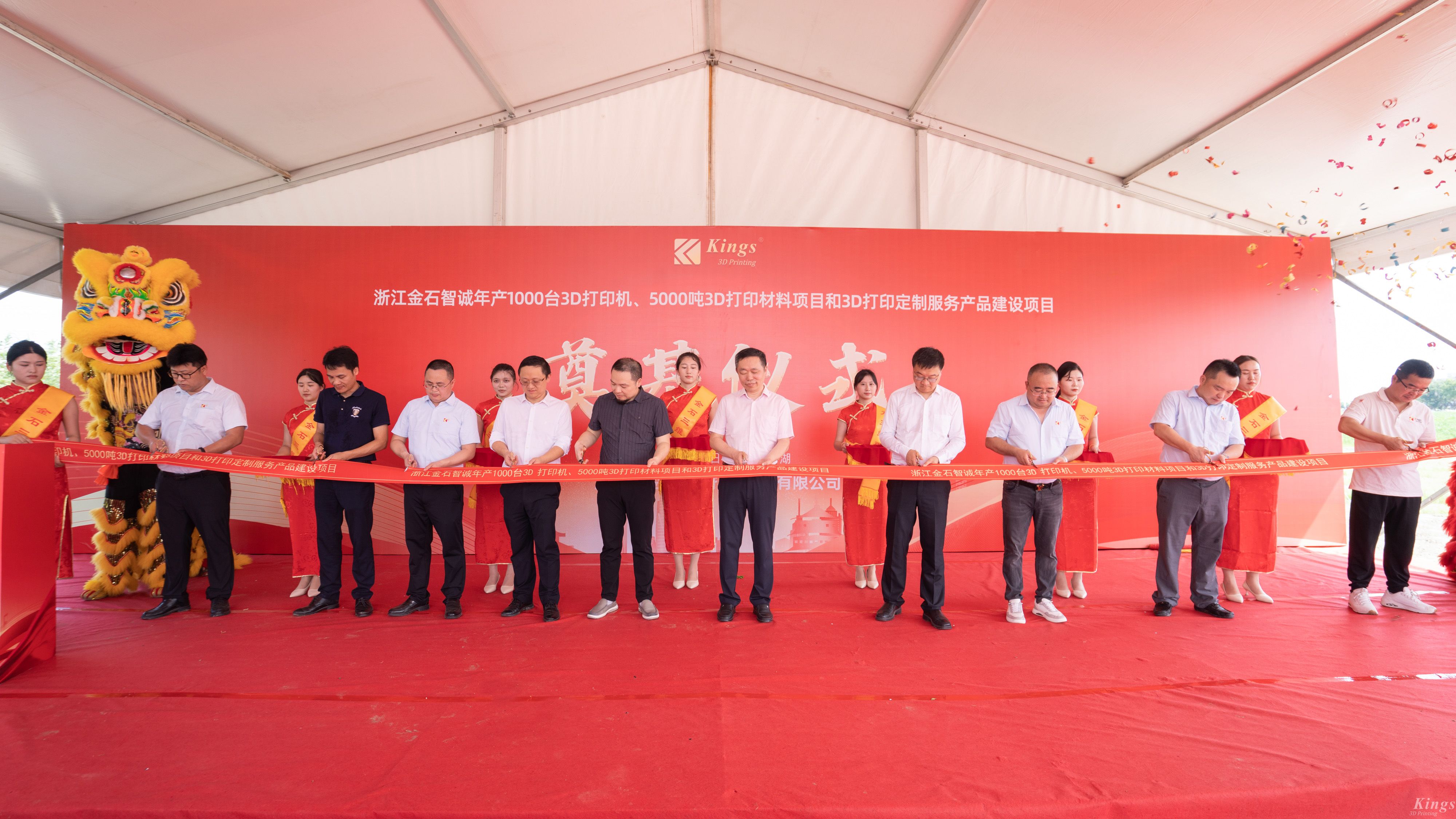 KY.COM开云,资讯|浙江KY.COM开云,智诚建设项目今日开工奠基